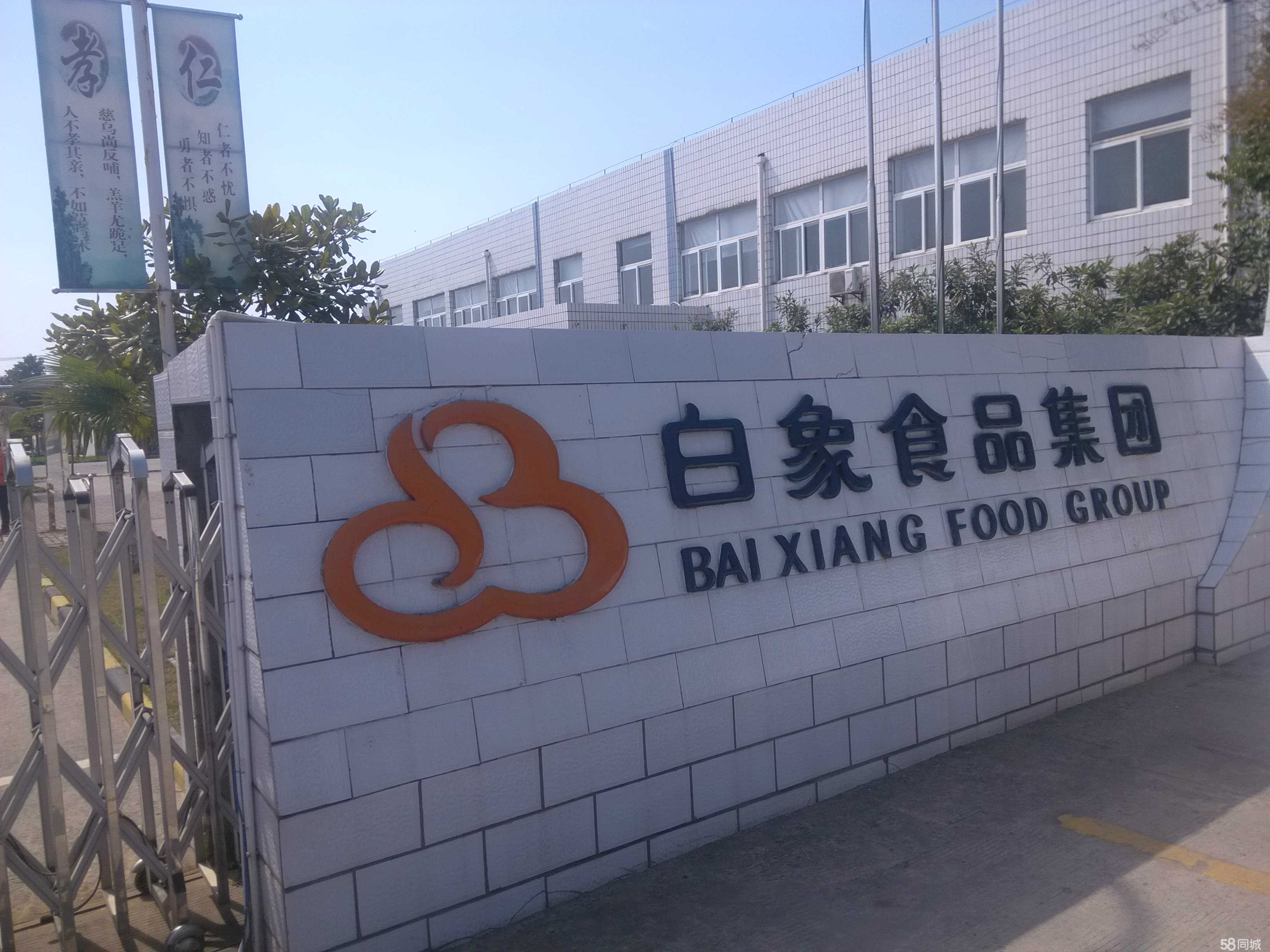白象食品股份有限公司