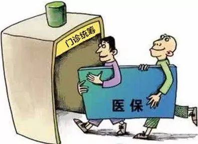 海南普通门诊医疗费用将参与医保报销