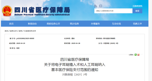 QQ截图20250506110606