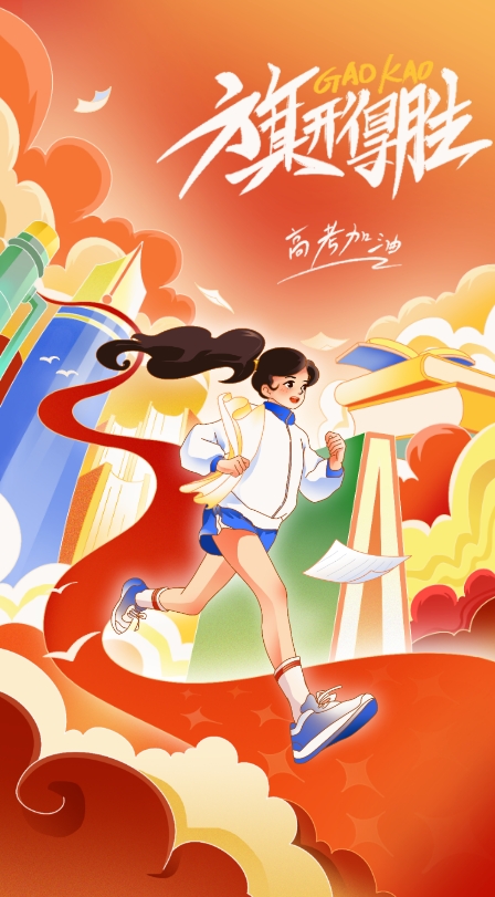 gaokao_20250604151411