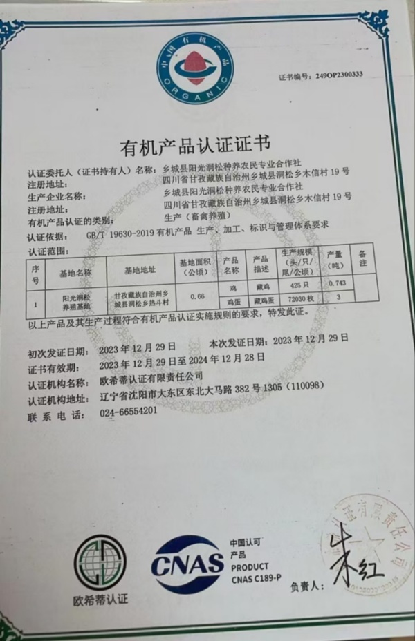 xiangchengzangjidan4001