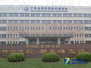 包含中國醫(yī)學(xué)科學(xué)院腫瘤醫(yī)院號(hào)販子掛號(hào)手把手教你如何掛上號(hào)的詞條