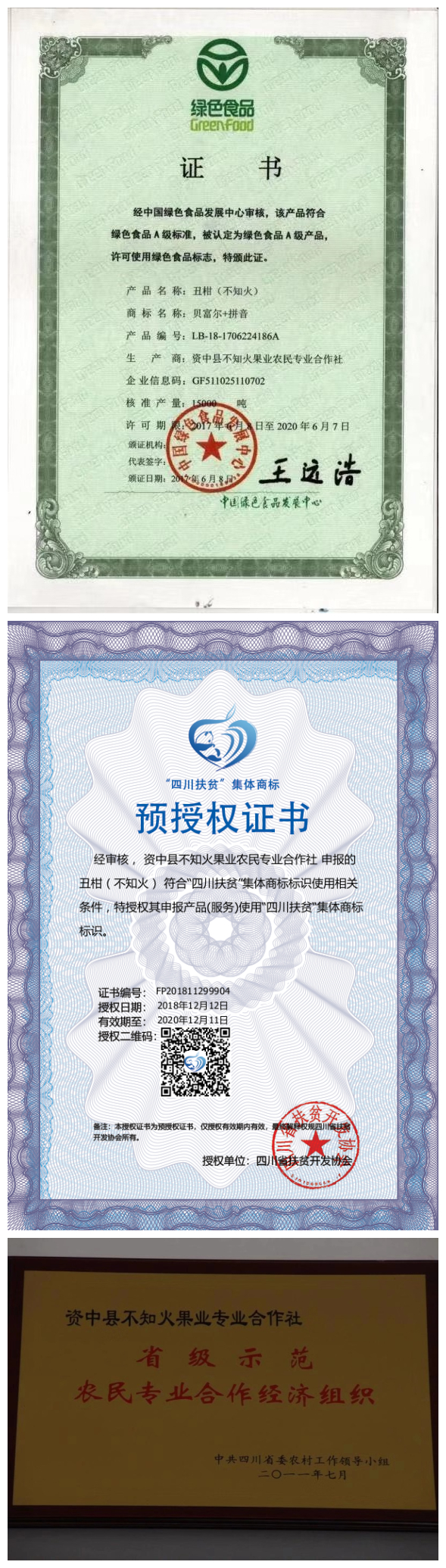 neijiangzbuzhidhuo002