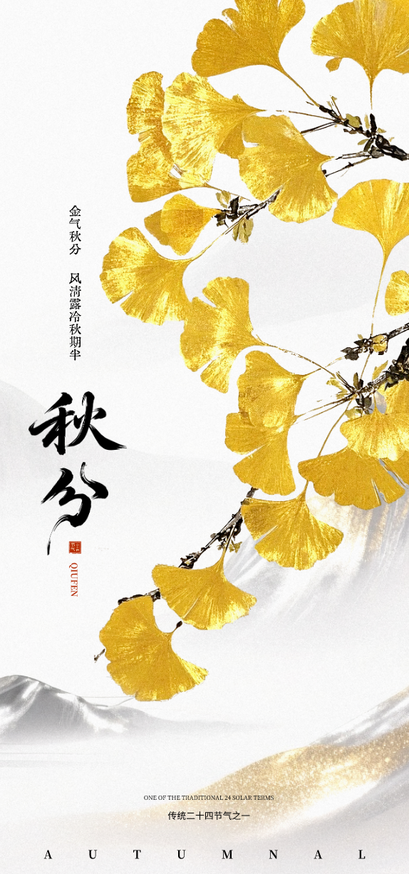 qiufen202501