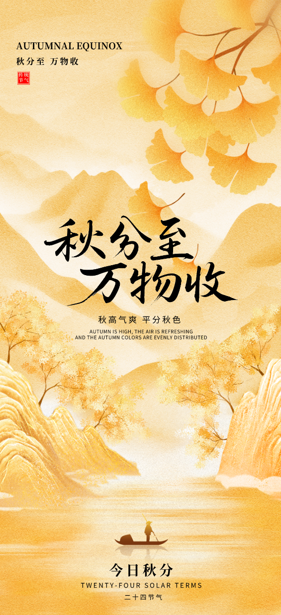qiufen202503