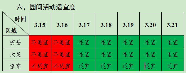 QQ20250327-161801